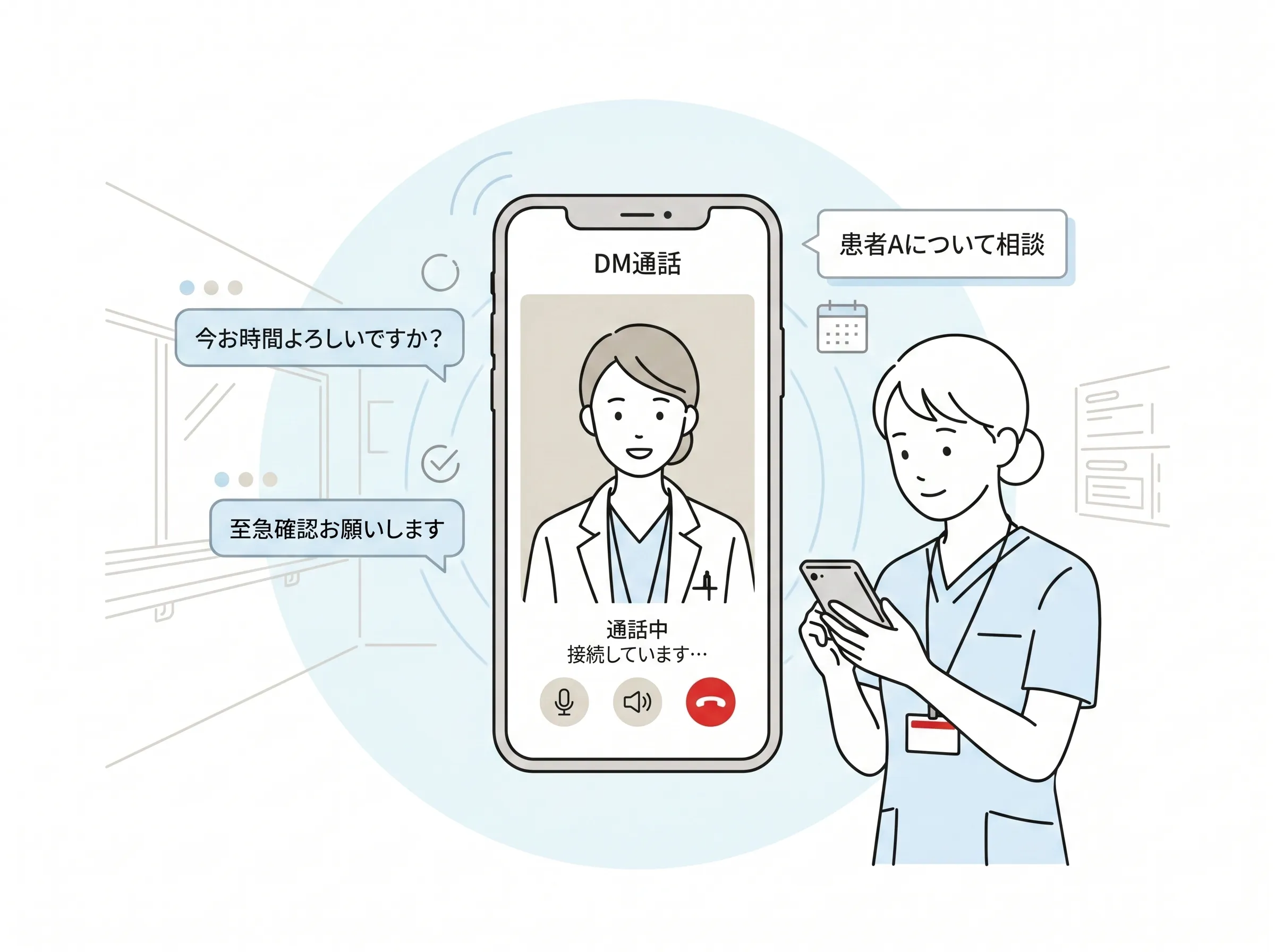 kotomosで特定のスタッフを個別に呼び出すDMビデオ通話画面のイメージ